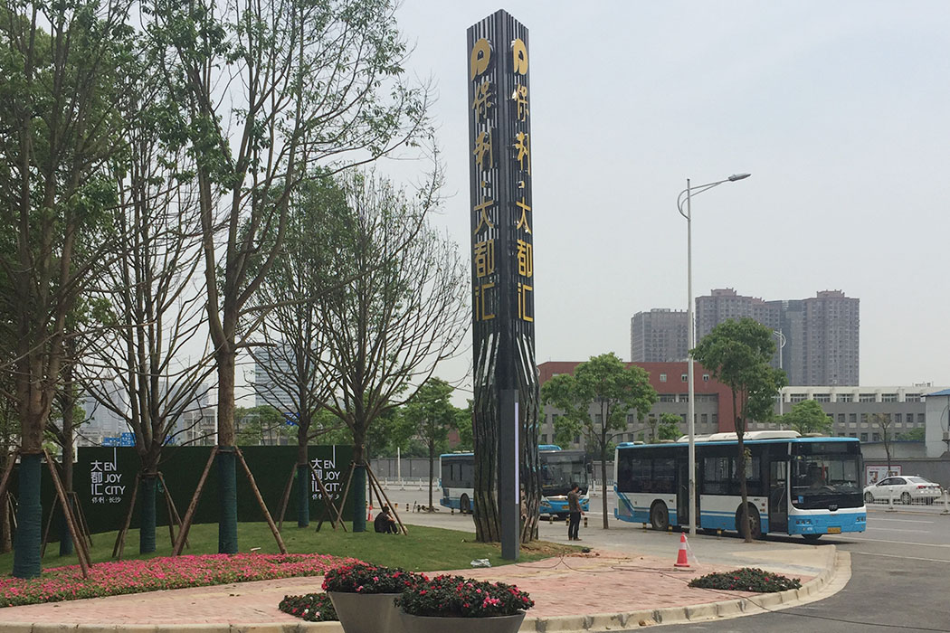 湖南泰天廣告裝飾有限公司,廣告燈箱設(shè)計(jì)生產(chǎn)銷(xiāo)售